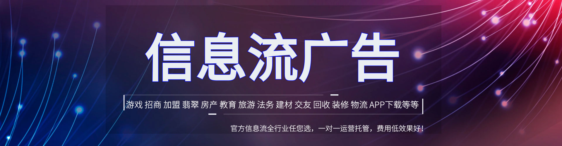 政和信息流开户